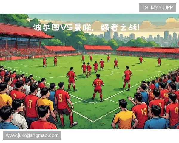 曼联强势对阵豪门劲旅巅峰对决引爆球迷无限激情