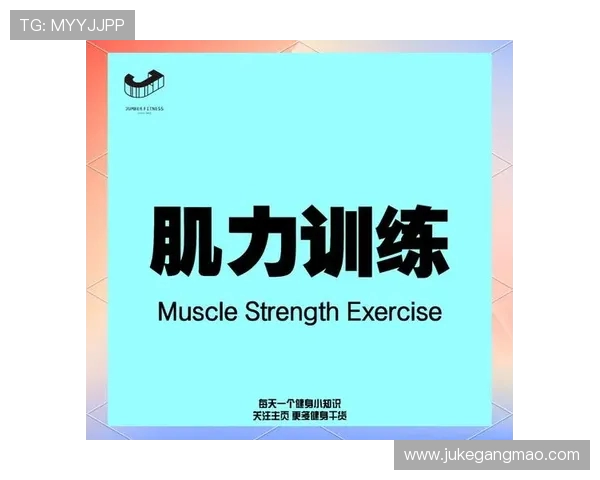 打造全能体魄:从力量训练到营养补给的健身全攻略